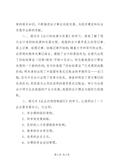 继续教育心得体会0 (3).docx