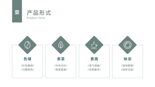 蓝灰简约风春茶产品介绍宣传手册