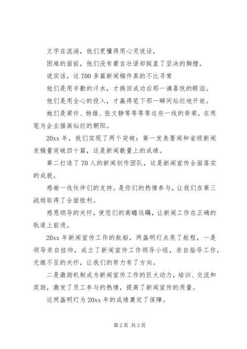 公司新闻报道工作总结_1.docx