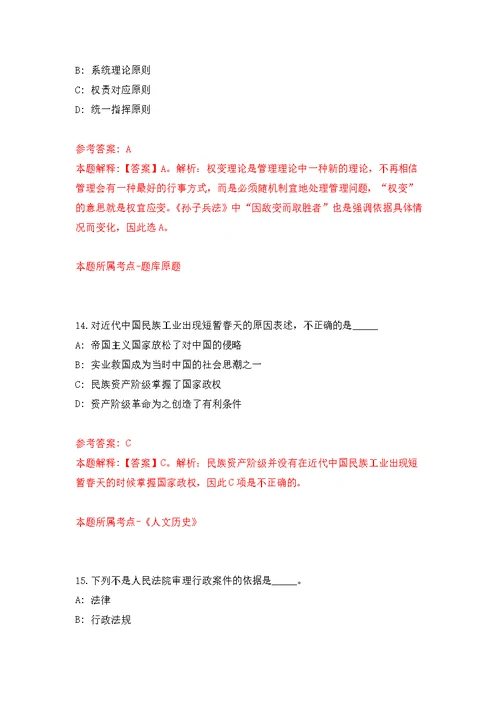 2022年03月2022广西梧州市蒙山县审计局公开招聘编外用工1人公开练习模拟卷（第0次）