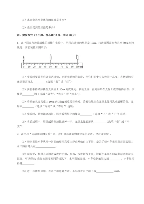 福建惠安惠南中学物理八年级下册期末考试同步测试B卷（解析版）.docx