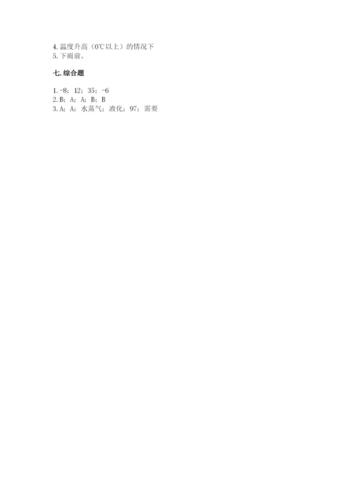 教科版三年级上册科学期末测试卷精品（b卷）.docx