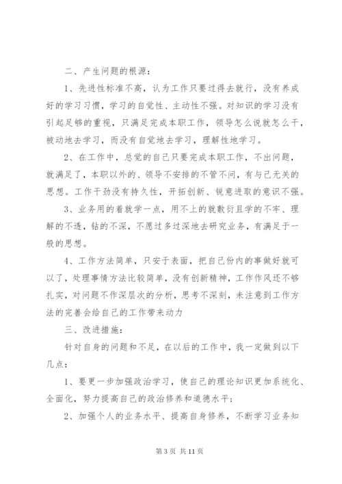 医生党员党性分析材料范文三篇.docx