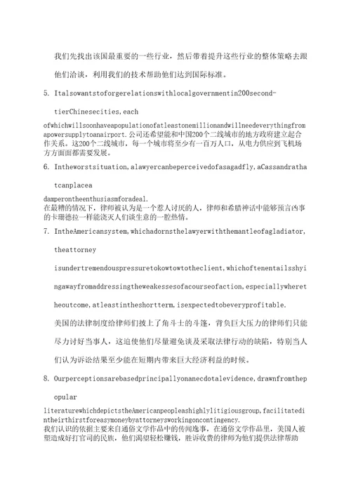 高级商务英语
