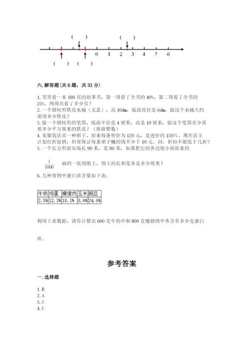 北师大版小学数学六年级下册期末检测试题及参考答案（b卷）.docx