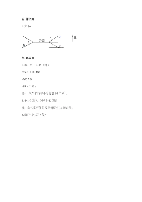 小学数学三年级下册期中测试卷附答案（精练）.docx