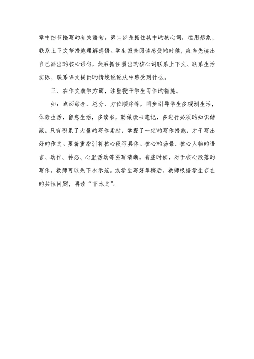2022春五年级下册语文期末检测质量分析