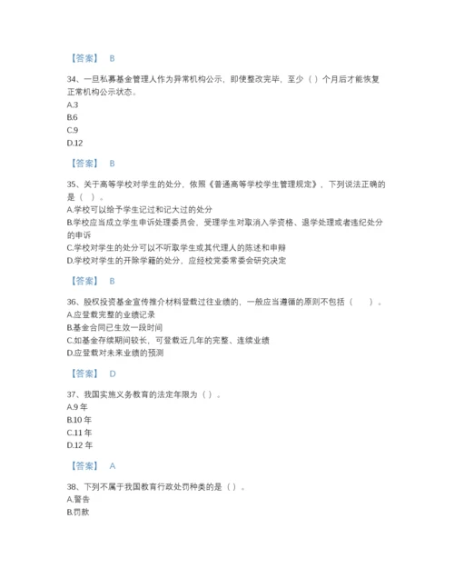 2022年河南省高校教师资格证之高等教育法规高分提分题库带精品答案.docx