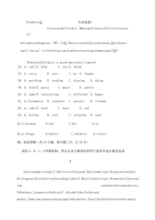 河北省保定市唐县七年级英语上学期期末调研考试试题(无答案) 试题.docx