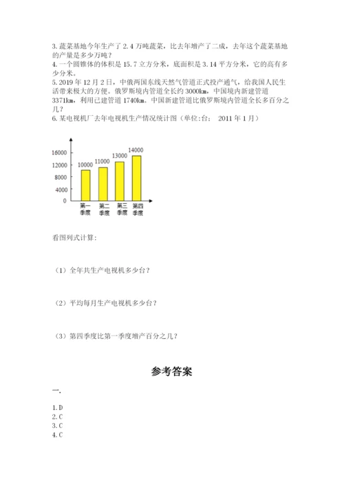 青岛版六年级数学下学期期末测试题精品【满分必刷】.docx