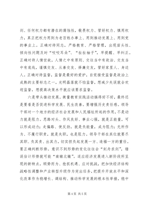 学习焦裕禄精神 (9).docx