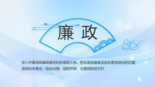 蓝色大气党建党支部年终工作汇报PPT