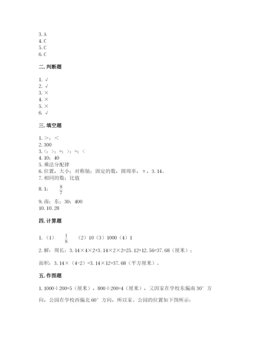 人教版六年级上册数学期末测试卷及答案（名师系列）.docx