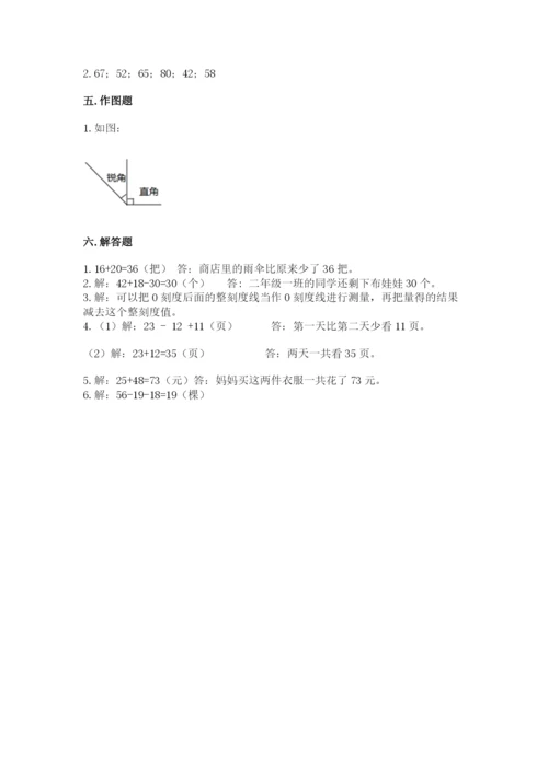 小学数学试卷二年级上册期中测试卷（满分必刷）.docx