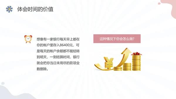 彩色水彩简约插画珍惜时间主题班会PPT课件地球1小时