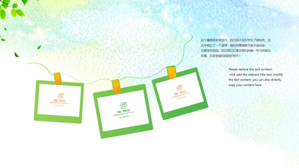 黄色小清新开学季新学期主题班会PPT模版