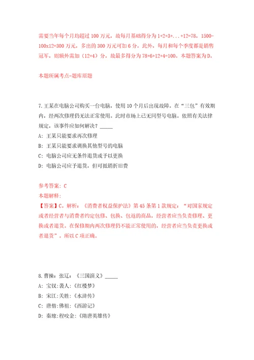 内蒙古赤峰市元宝山区事业单位通过“绿色通道引进人才12人模拟考试练习卷和答案第5套