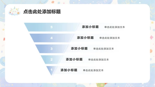 蓝紫色水彩小清新风企业生日会游戏活动策划PPT模板