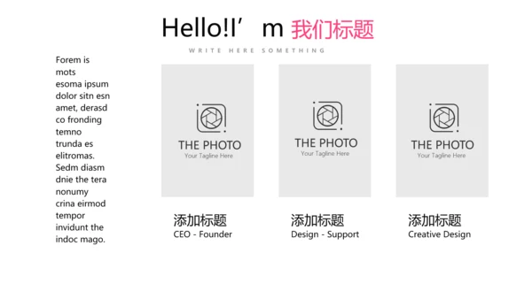 炫彩公司产品介绍宣传通用PPT动态模板