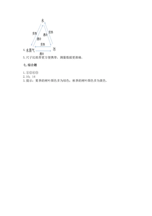教科版一年级上册科学期末测试卷加答案下载.docx
