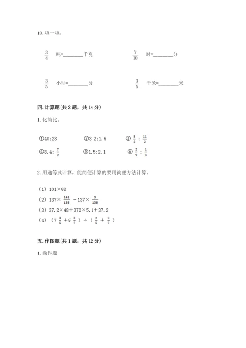 人教版六年级上册数学期末测试卷精品（名校卷）.docx