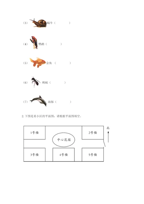 教科版科学二年级上册《期末测试卷》（预热题）.docx