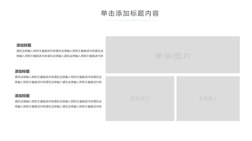 绿色运动健身全民运动跑步健身PPT模板
