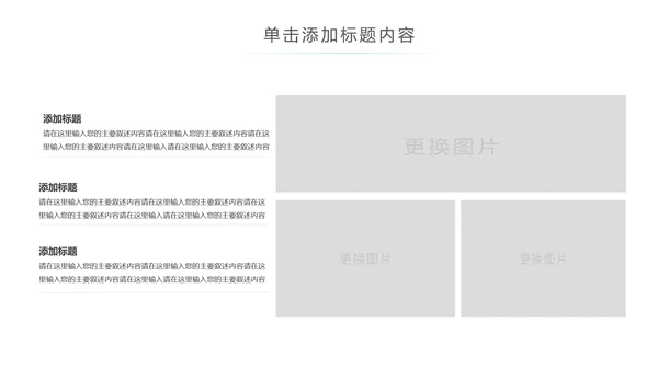 绿色运动健身全民运动跑步健身PPT模板