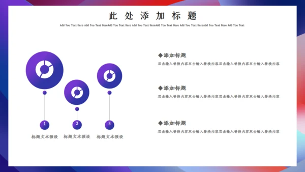 孟菲斯风格应届生个人简历通用PPT模板