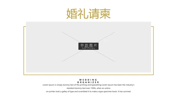 优雅婚庆策划摄影婚礼公司宣传PPT模板