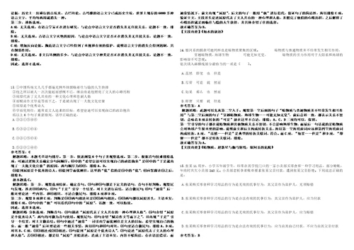 天津2021年05月中国电科3套合集带答案详解考试版