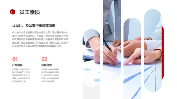 BUSINESS公司宣传介绍PPT模板