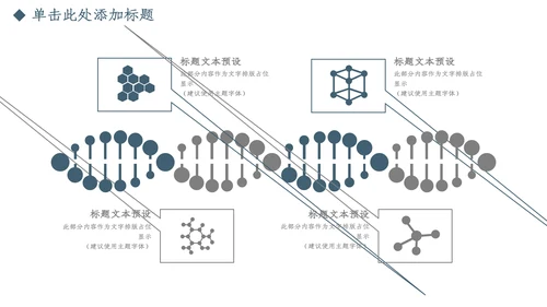 欧洲建筑风格的工作汇报通用PPT模板