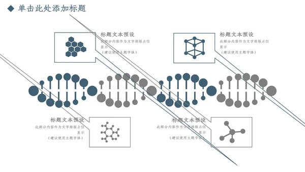欧洲建筑风格的工作汇报通用PPT模板