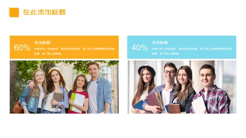 英语教育培训中心通用PPT模板