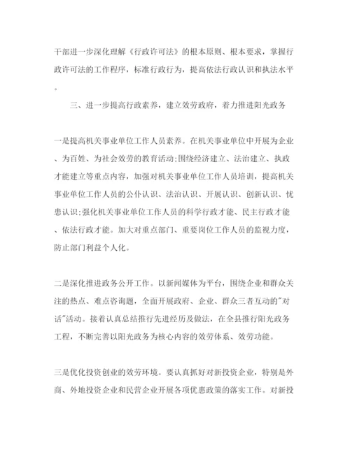 精编机关干部个人工作参考计划范文1).docx