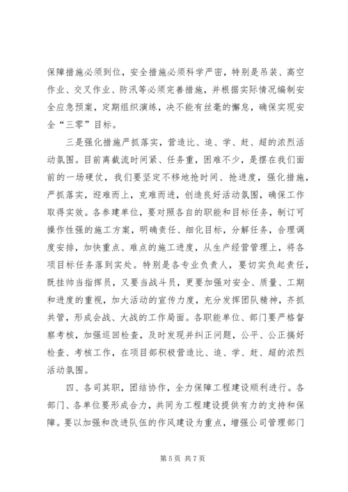 动员大会上陈总讲话的心得体会 (2).docx