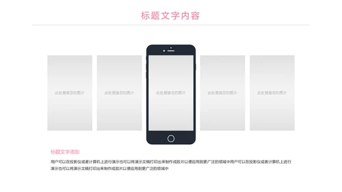 粉红关爱孕妇母婴护理孕妇瑜伽健身PPT模板