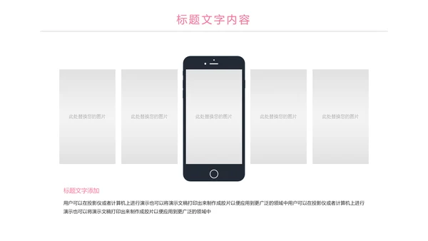 粉红关爱孕妇母婴护理孕妇瑜伽健身PPT模板