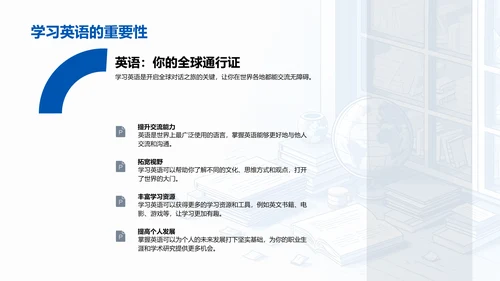 英语学习策略PPT模板