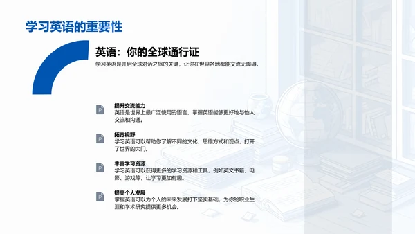 英语学习策略PPT模板