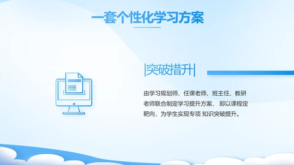 课题开题报告工作总结汇报PPT