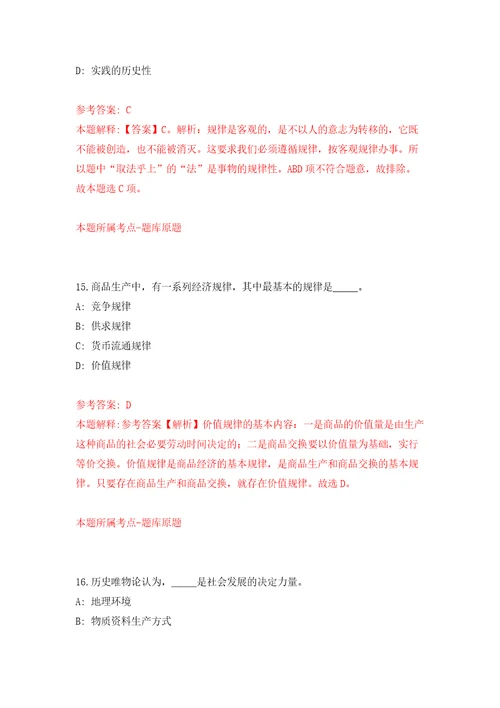 安徽省体育局直属事业单位公开招聘教练员4人练习训练卷第5卷