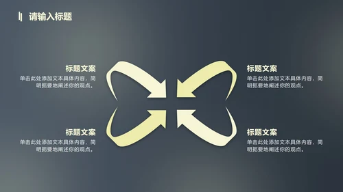 蓝黄渐变几何线条总结汇报PPT模板