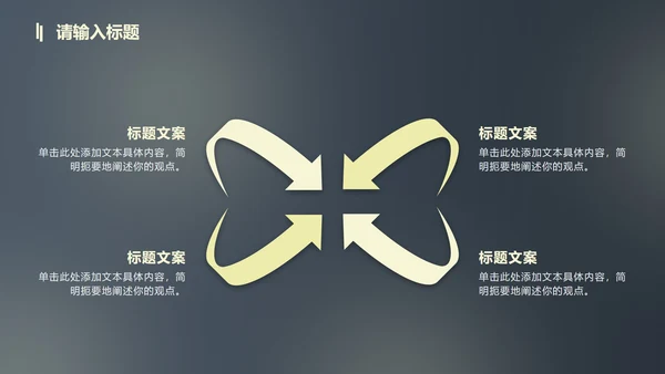 蓝黄渐变几何线条总结汇报PPT模板