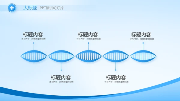 蓝色医院医疗工作总结汇报动态PPT