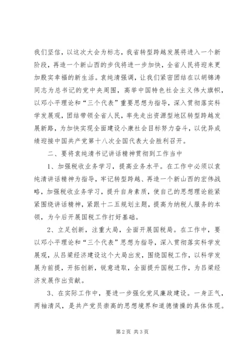 学习七届五中全会精神心得体会.docx