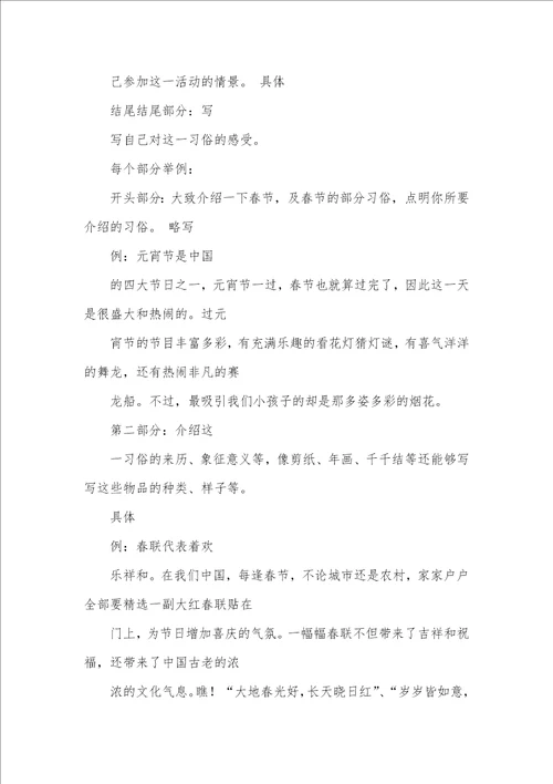 2021年我的目标作文400字