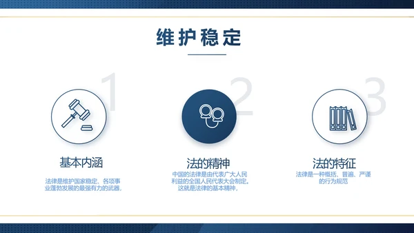 蓝色大气法律律师工作总结汇报PPT