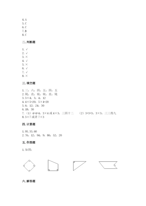 小学数学二年级上册期中测试卷精品（精选题）.docx